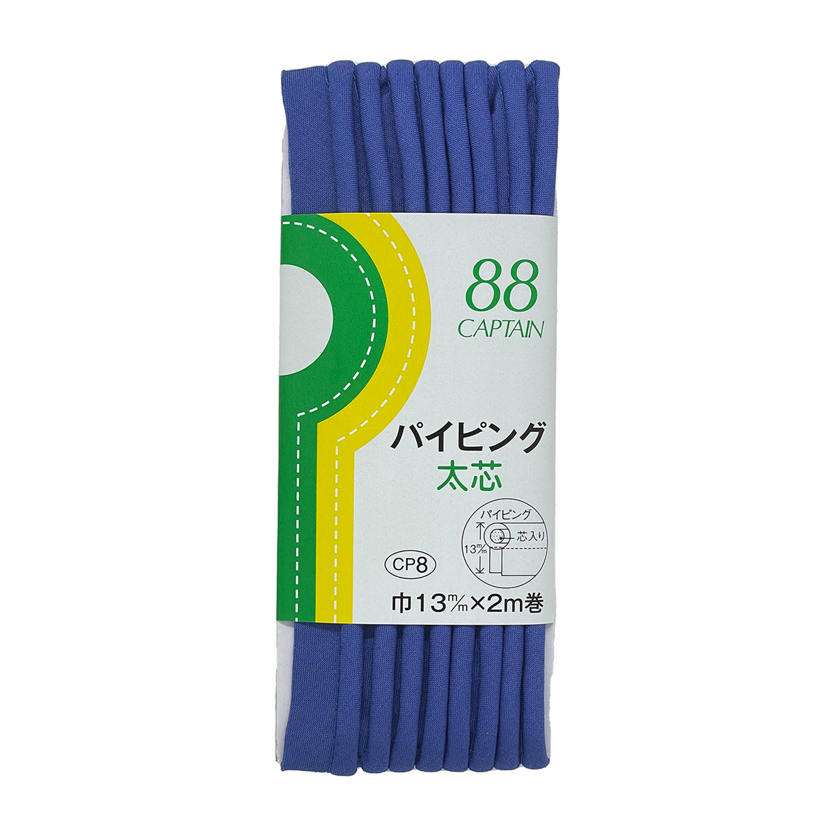 キャプテン　バイアステープ　パイピング太芯　ＣＰ８　３２７
