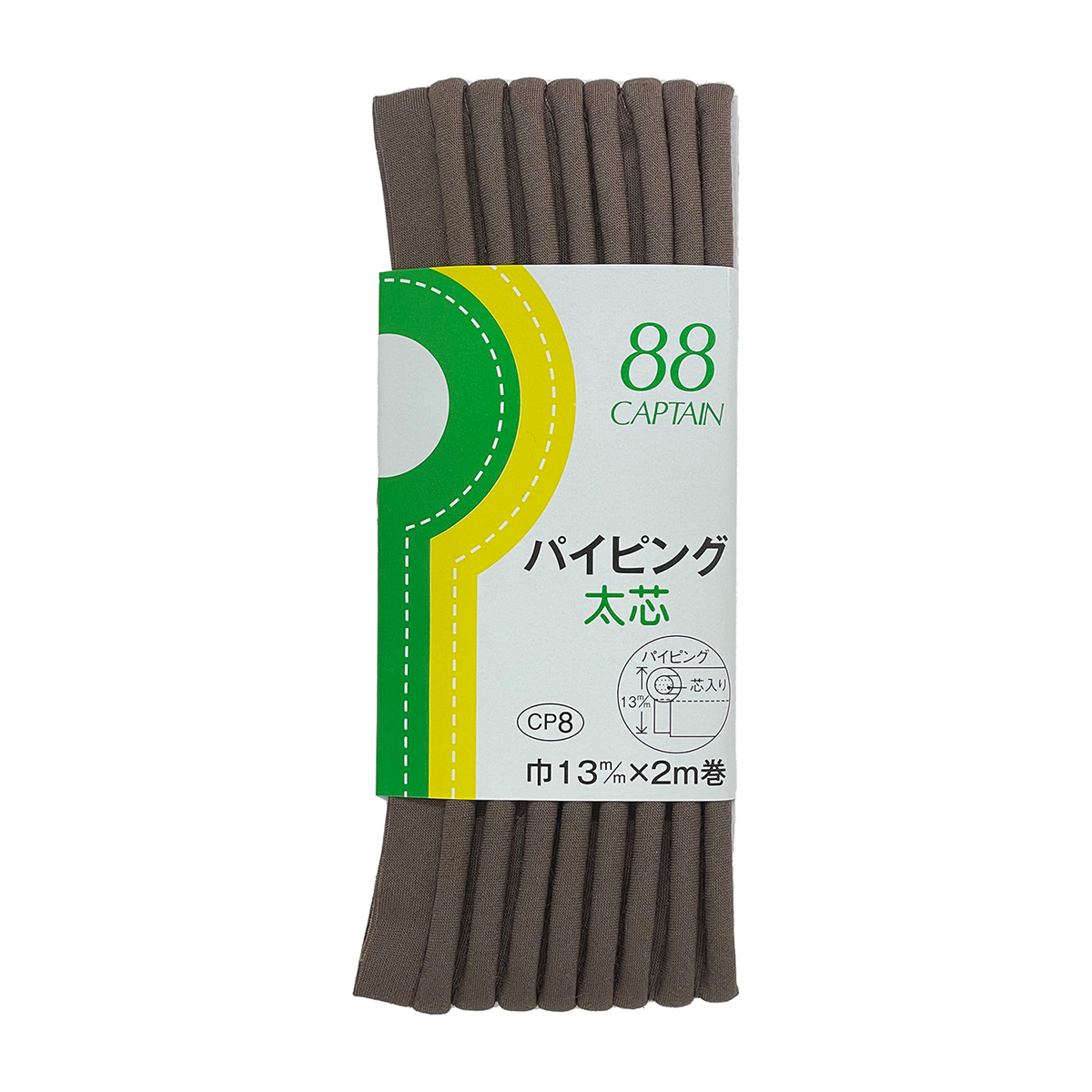 キャプテン　バイアステープ　パイピング太芯　ＣＰ８　３４１