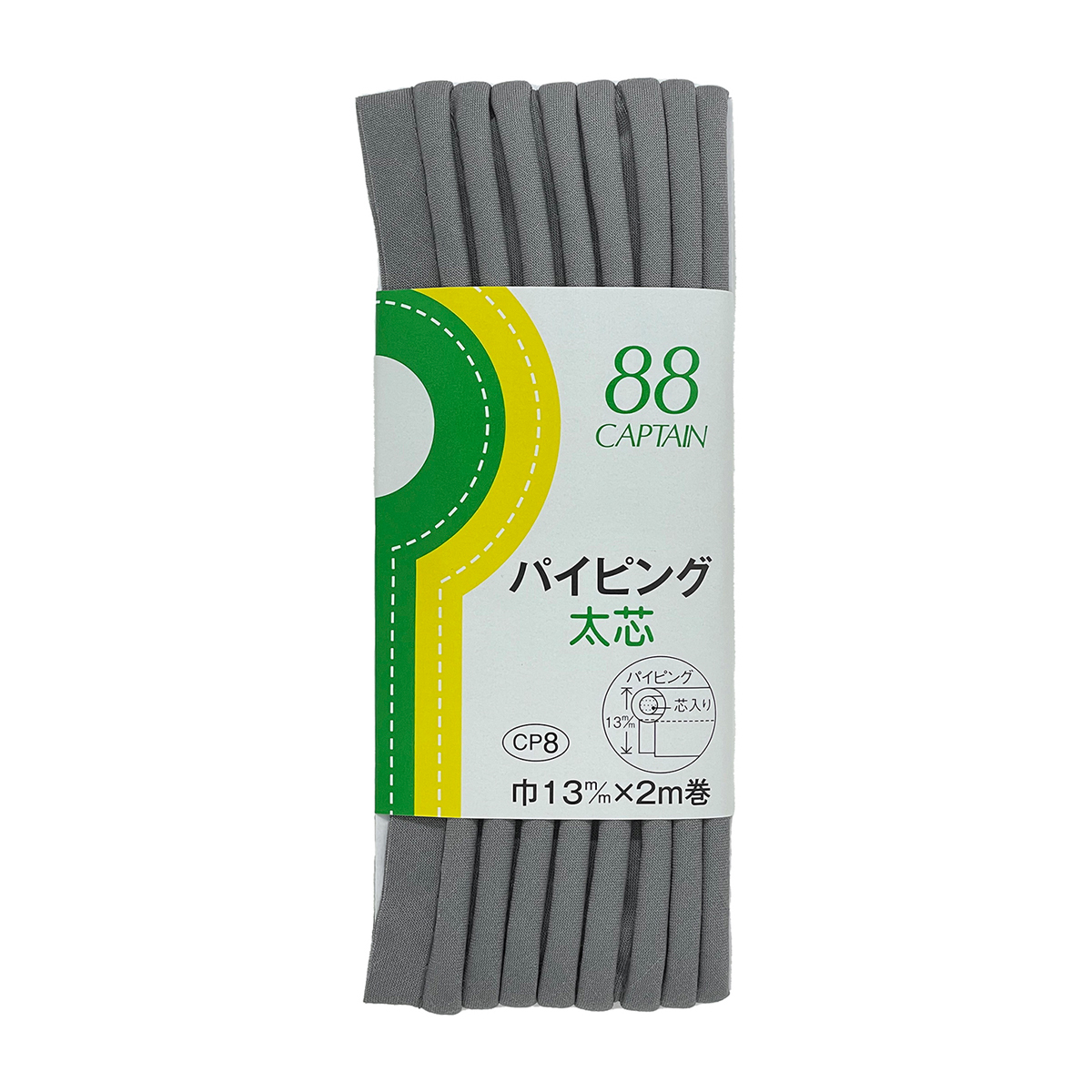 キャプテン　バイアステープ　パイピング太芯　ＣＰ８　３４７