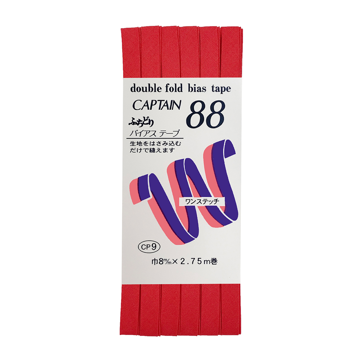 キャプテン　バイアステープ　ふちどりテトロン　ＣＰ９　３１１