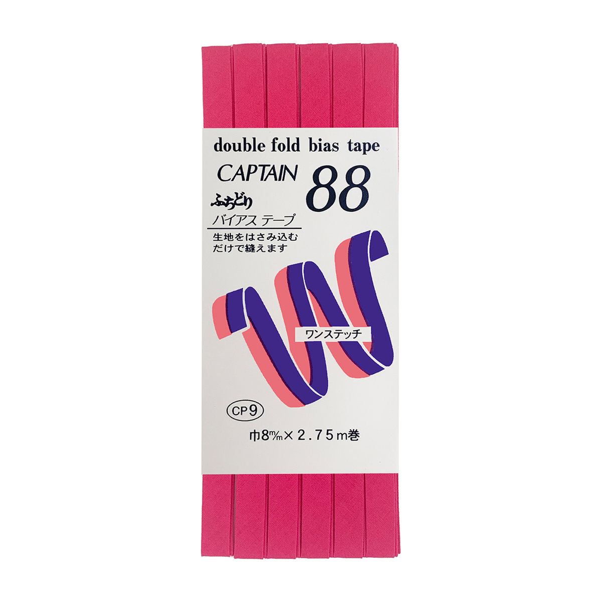 キャプテン　バイアステープ　ふちどりテトロン　ＣＰ９　３１２