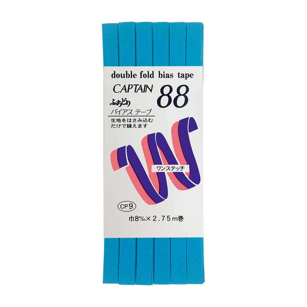 キャプテン　バイアステープ　ふちどりテトロン　ＣＰ９　３１９