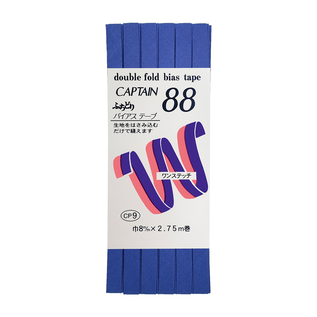 キャプテン　バイアステープ　ふちどりテトロン　ＣＰ９　３２７
