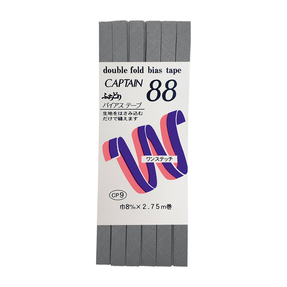 キャプテン　バイアステープ　ふちどりテトロン　ＣＰ９　３４７
