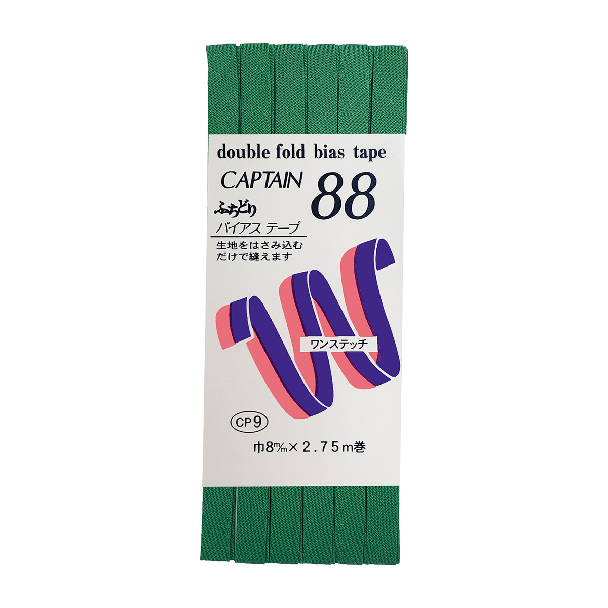 キャプテン　バイアステープ　ふちどりテトロン　ＣＰ９　３５０