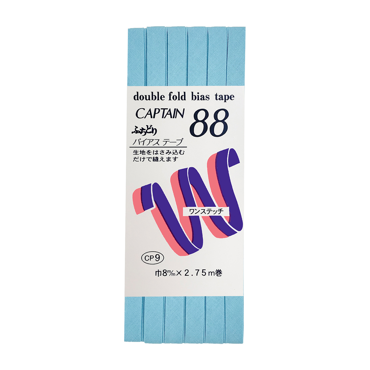キャプテン　バイアステープ　ふちどりテトロン　ＣＰ９　３７２