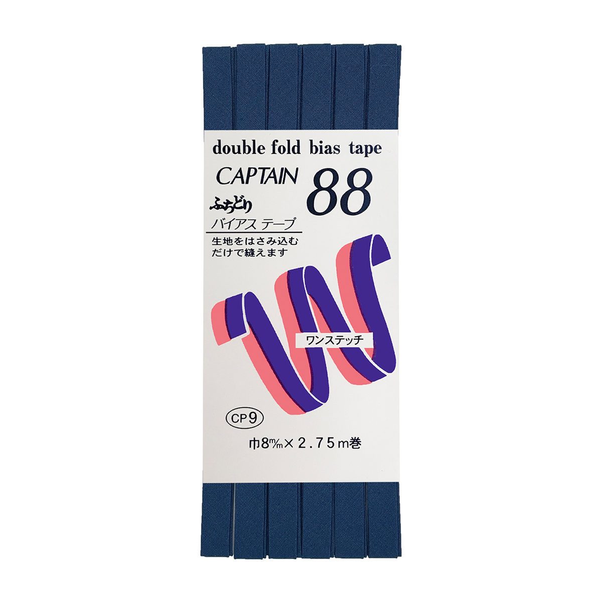 キャプテン　バイアステープ　ふちどりテトロン　ＣＰ９　３７６