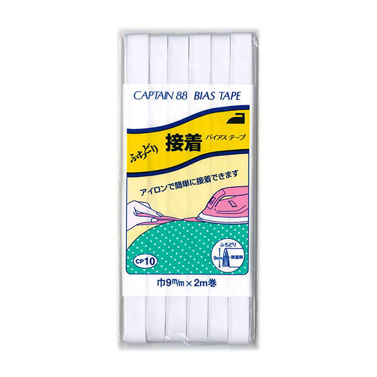 キャプテン　バイアステープ　ふちどり接着　ＣＰ１０　３０１（白）