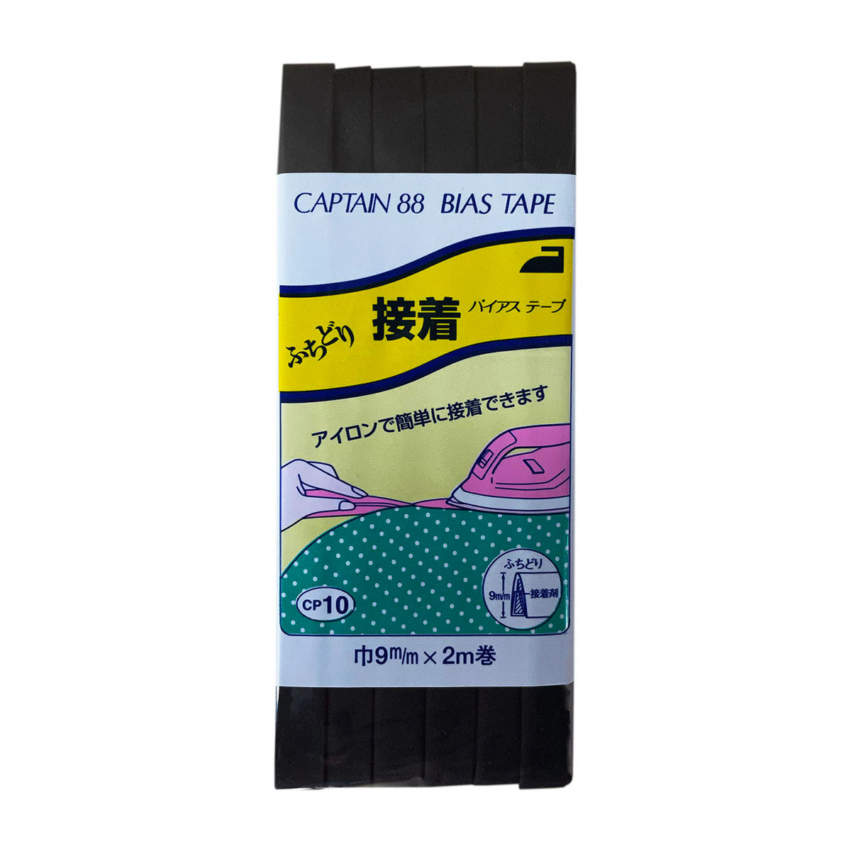 キャプテン　バイアステープ　ふちどり接着　ＣＰ１０　３４８（黒）
