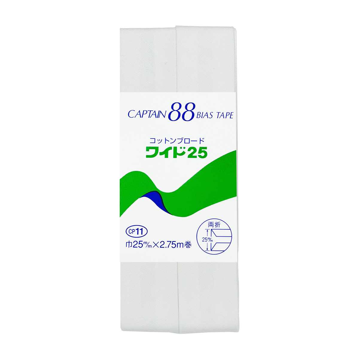 キャプテン　バイアステープ　コットンブロード２５　ＣＰ１１　４０１（白）