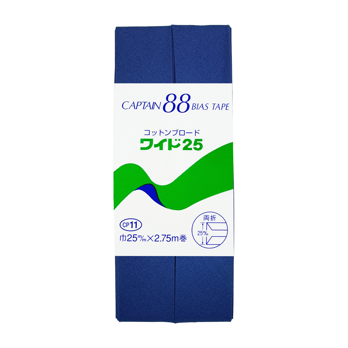 キャプテン　バイアステープ　コットンブロード２５　ＣＰ１１　４１０