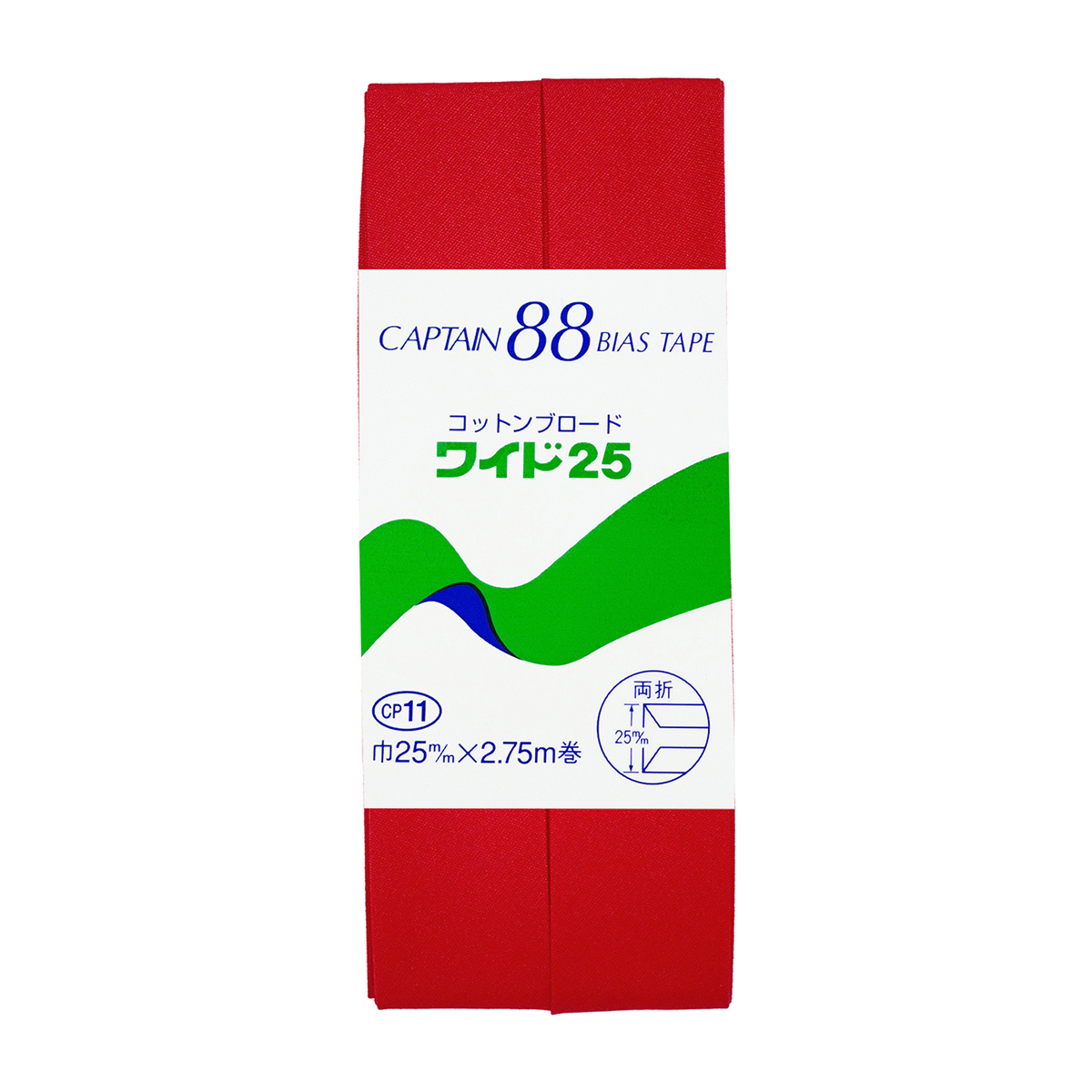 キャプテン　バイアステープ　コットンブロード２５　ＣＰ１１　４２４