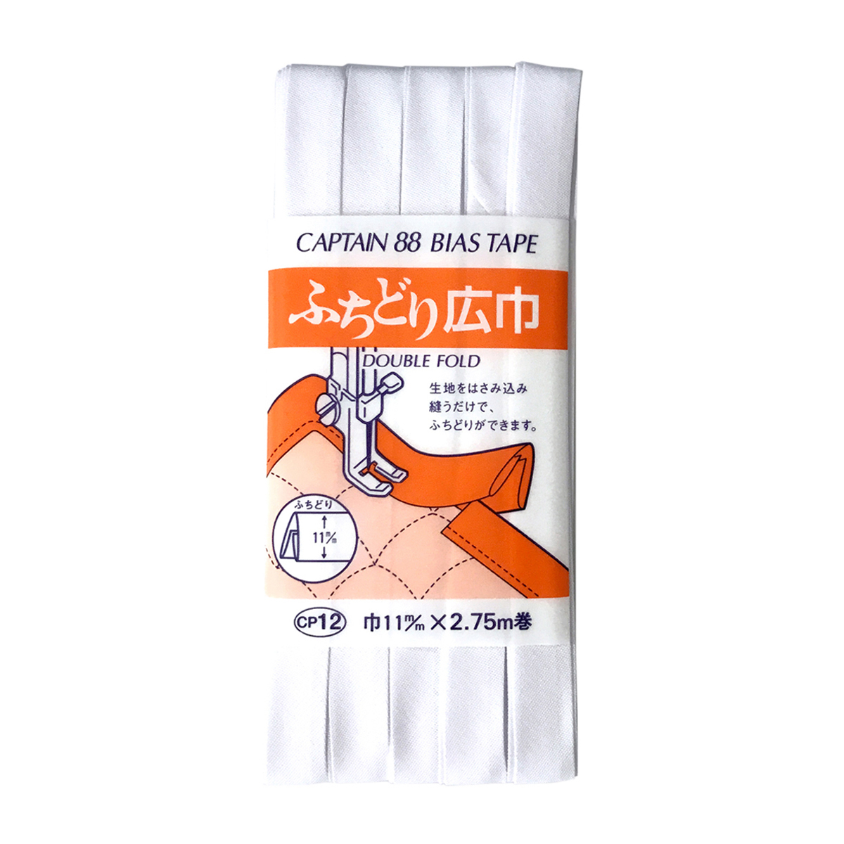 キャプテン　バイアステープ　ふちどり広巾　ＣＰ１２　５０１（白）