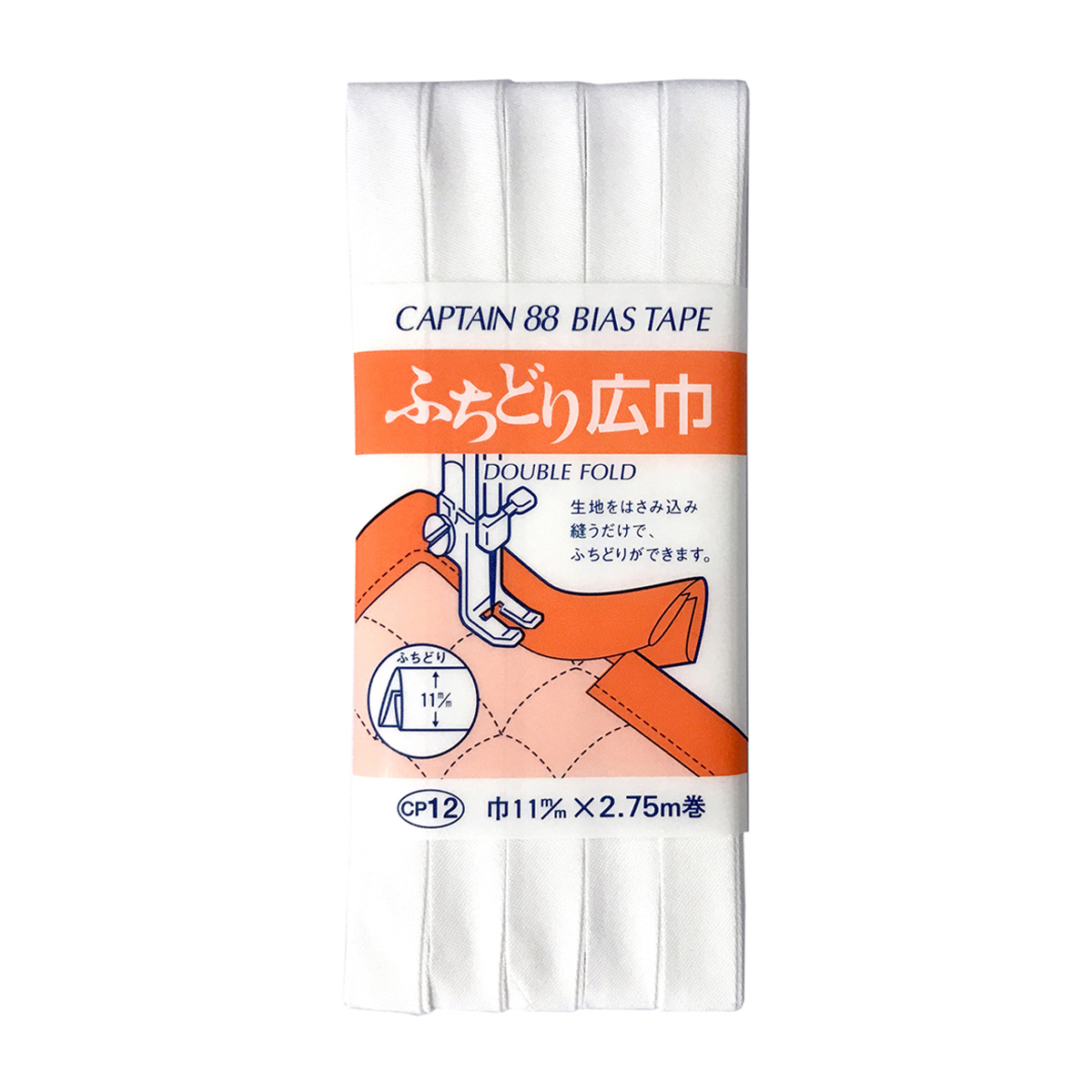 キャプテン　バイアステープ　ふちどり広巾　ＣＰ１２　５０２（オフホワイト）