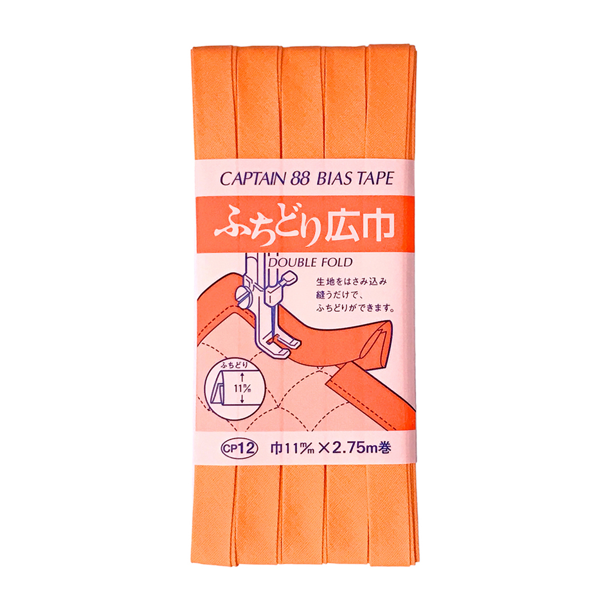 キャプテン　バイアステープ　ふちどり広巾　ＣＰ１２　５０７