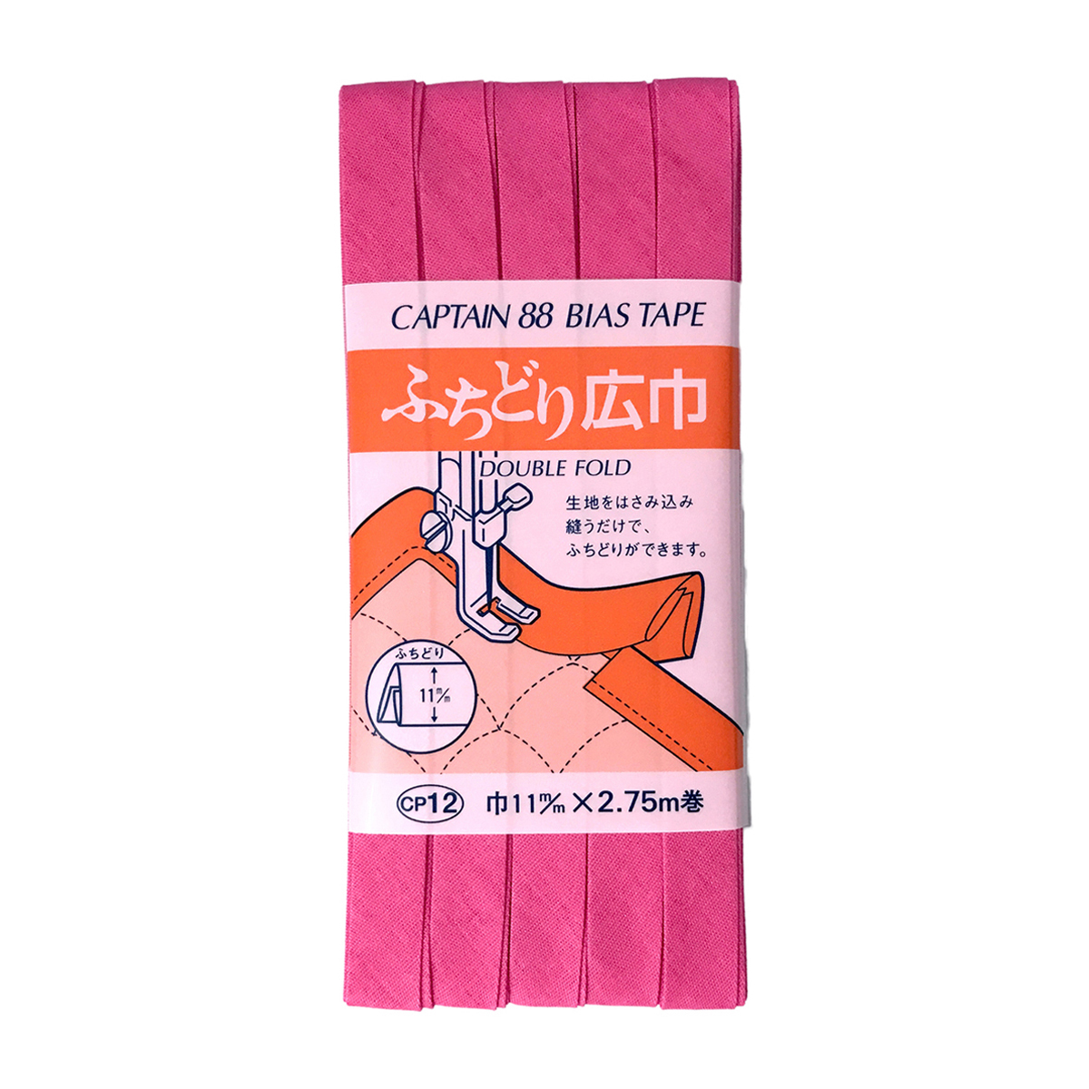 キャプテン　バイアステープ　ふちどり広巾　ＣＰ１２　５０９