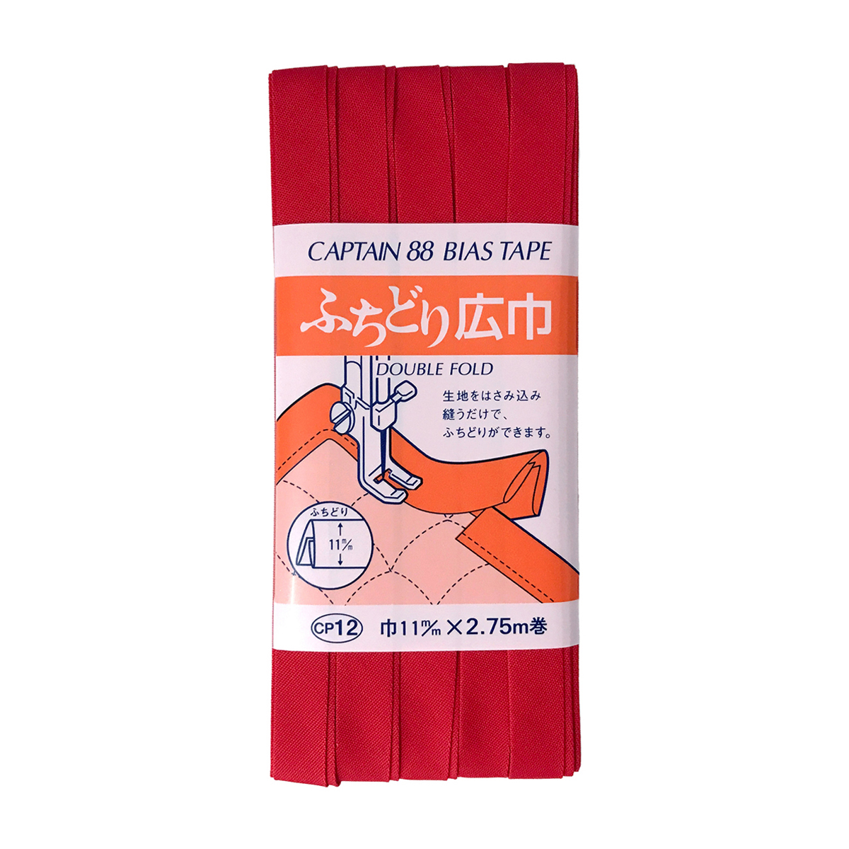 キャプテン　バイアステープ　ふちどり広巾　ＣＰ１２　５１２
