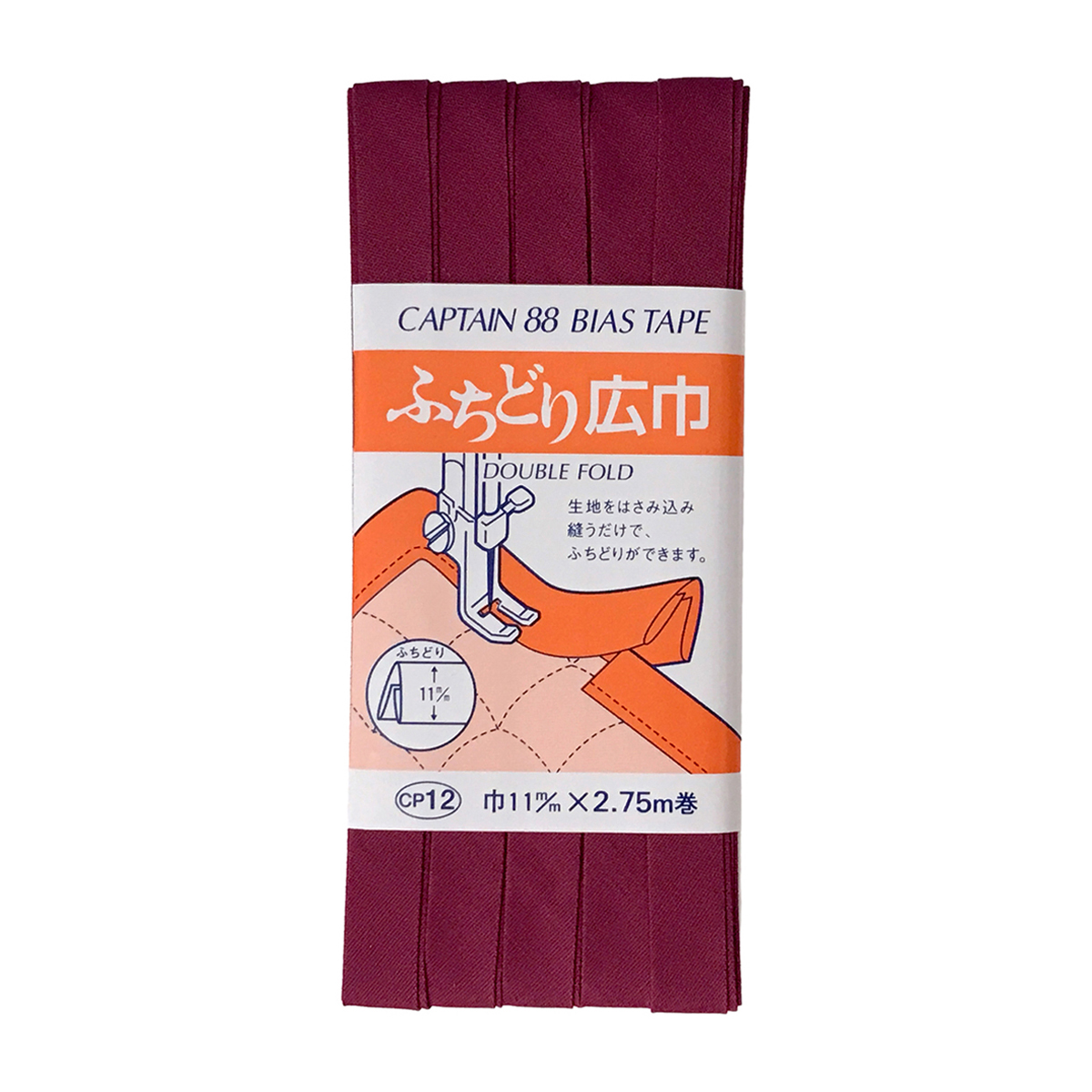 キャプテン　バイアステープ　ふちどり広巾　ＣＰ１２　５１４