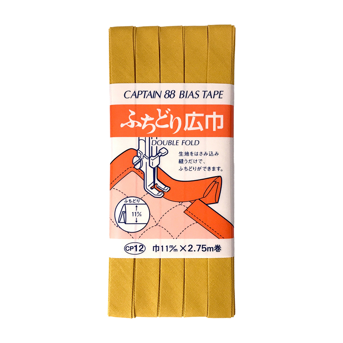キャプテン　バイアステープ　ふちどり広巾　ＣＰ１２　５１７