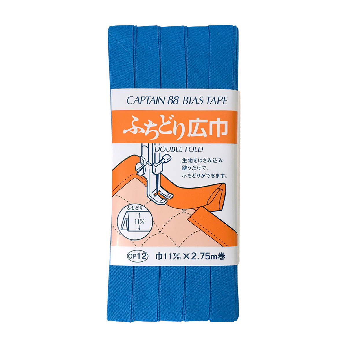 キャプテン　バイアステープ　ふちどり広巾　ＣＰ１２　５１９