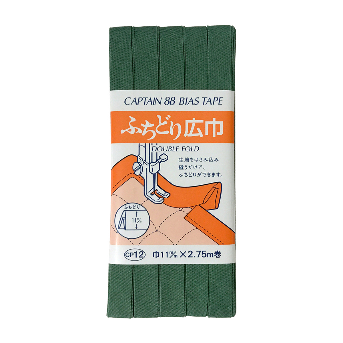 キャプテン　バイアステープ　ふちどり広巾　ＣＰ１２　５２０