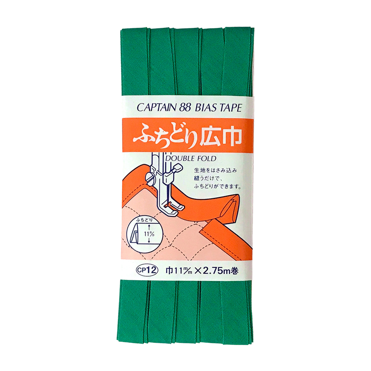 キャプテン　バイアステープ　ふちどり広巾　ＣＰ１２　５２１