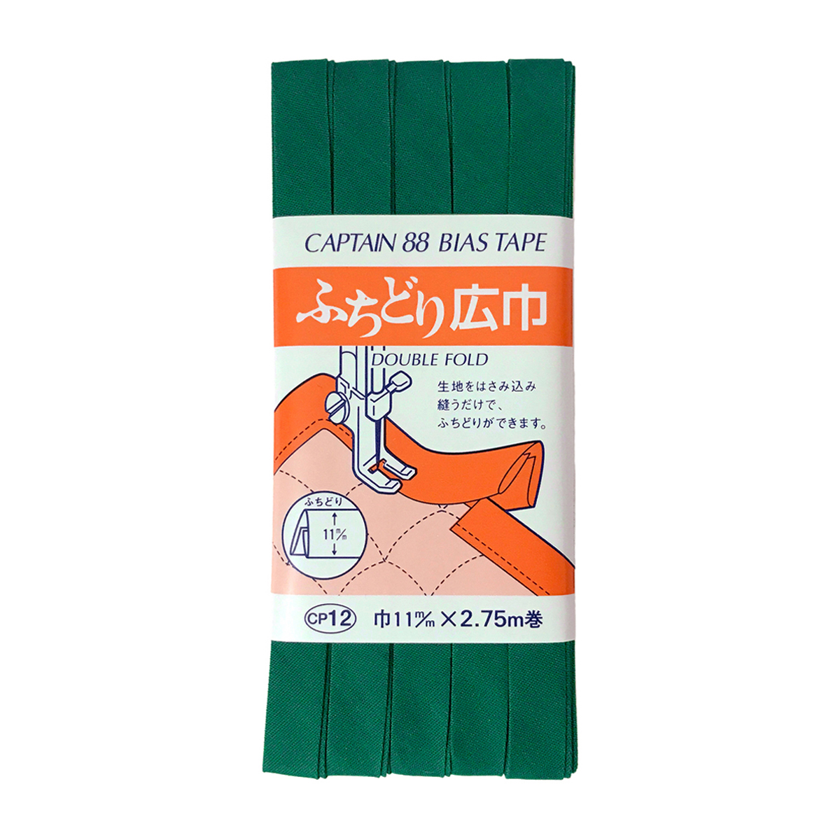 キャプテン　バイアステープ　ふちどり広巾　ＣＰ１２　５２２