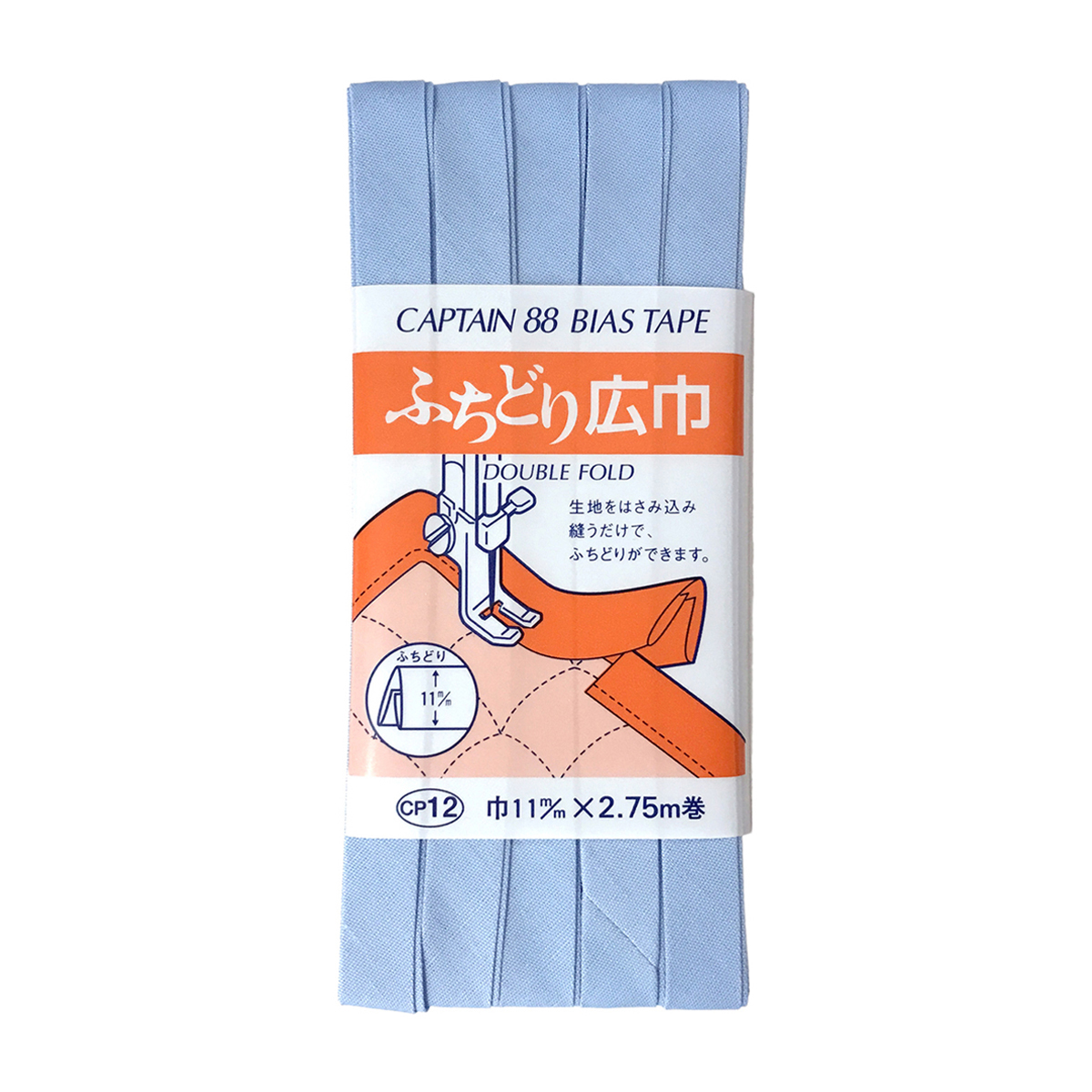 キャプテン　バイアステープ　ふちどり広巾　ＣＰ１２　５２３