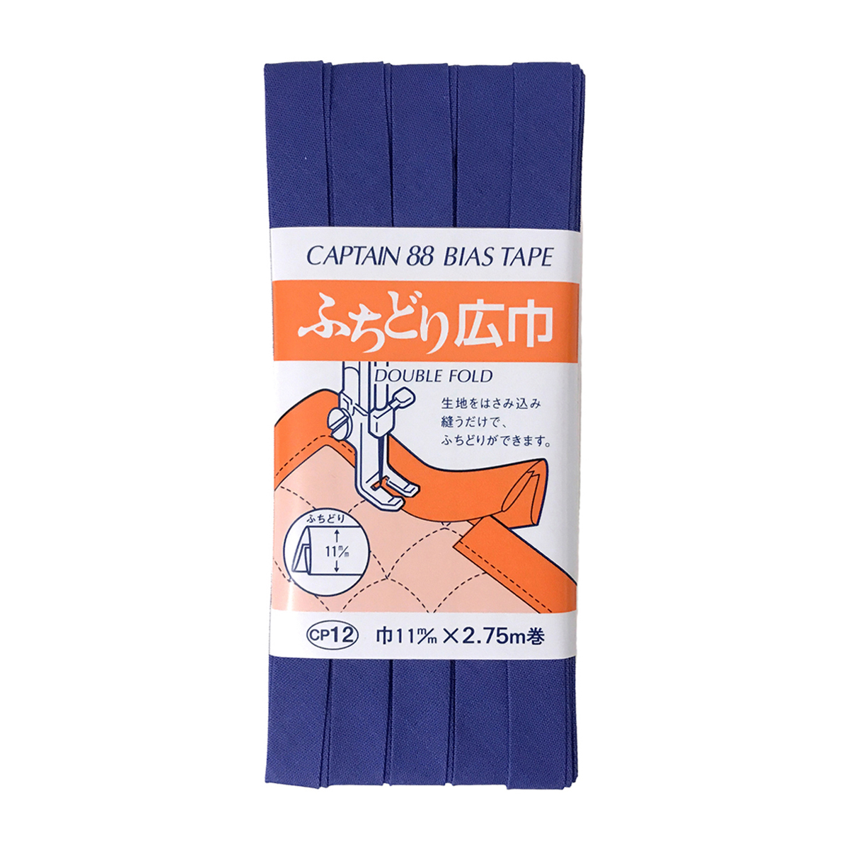 キャプテン　バイアステープ　ふちどり広巾　ＣＰ１２　５２８