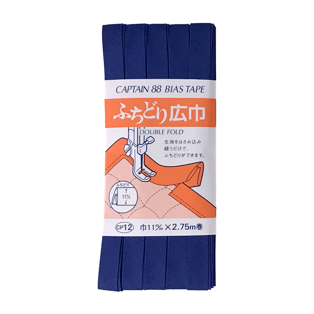 キャプテン　バイアステープ　ふちどり広巾　ＣＰ１２　５３０