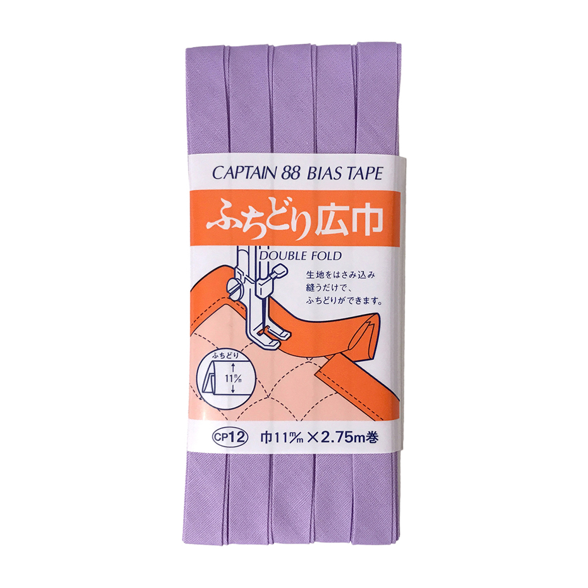 キャプテン　バイアステープ　ふちどり広巾　ＣＰ１２　５３２