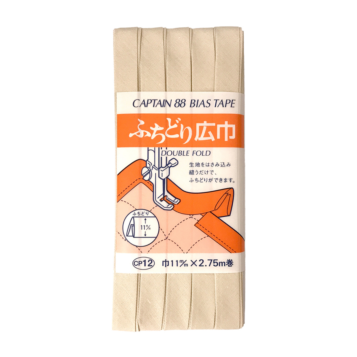 キャプテン　バイアステープ　ふちどり広巾　ＣＰ１２　５３５