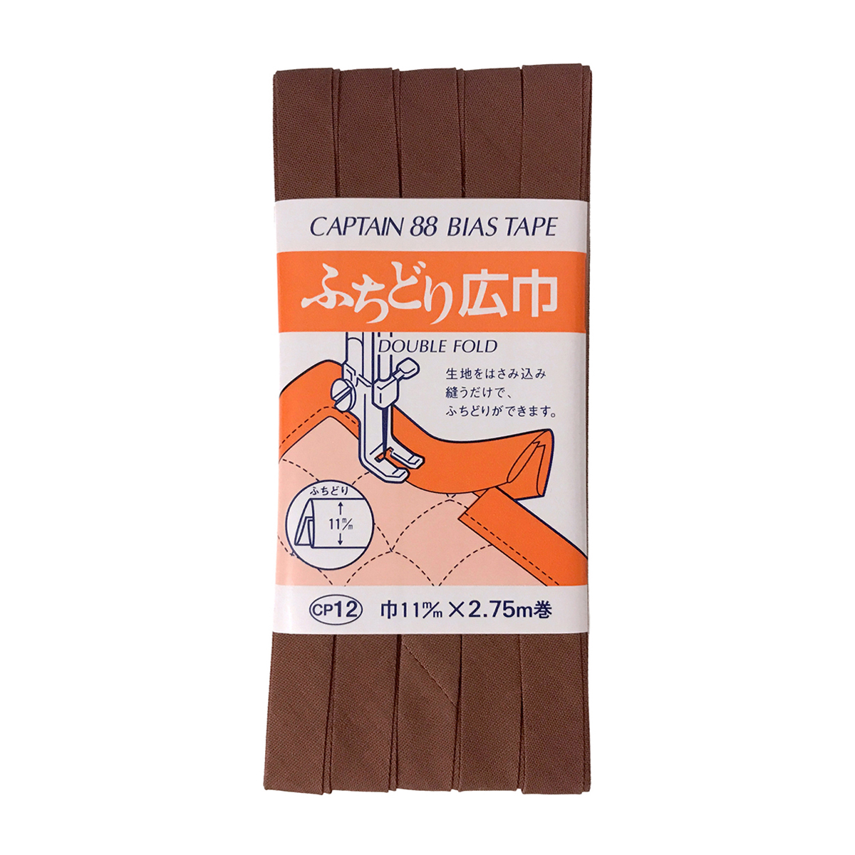 キャプテン　バイアステープ　ふちどり広巾　ＣＰ１２　５４０