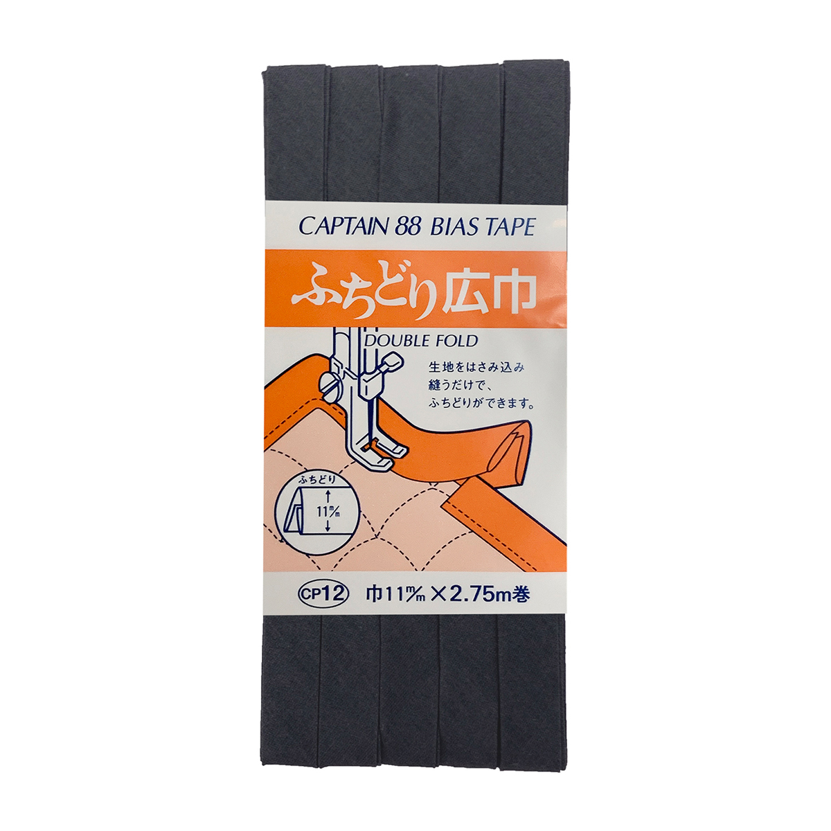 キャプテン　バイアステープ　ふちどり広巾　ＣＰ１２　５４７