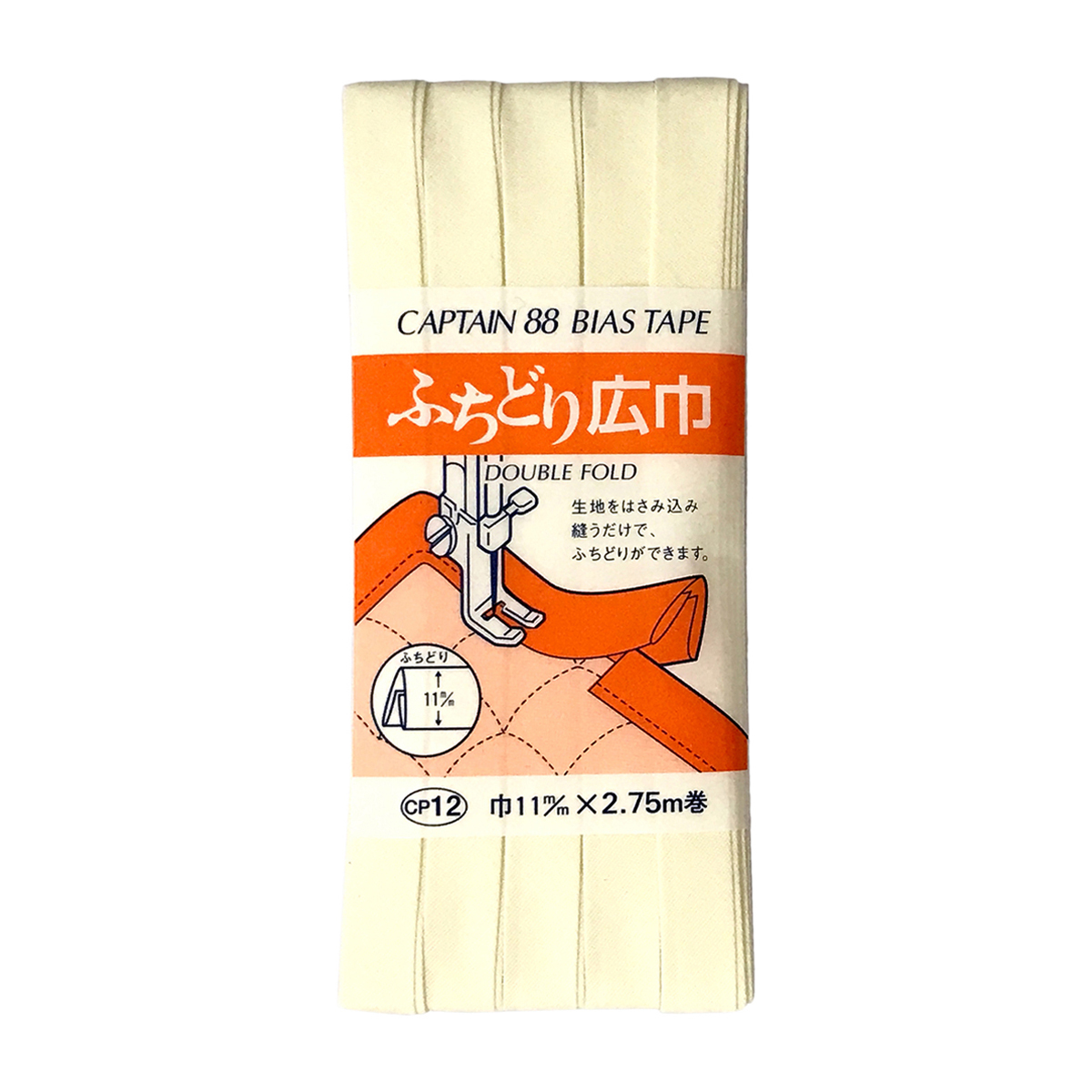 キャプテン　バイアステープ　ふちどり広巾　ＣＰ１２　５７６