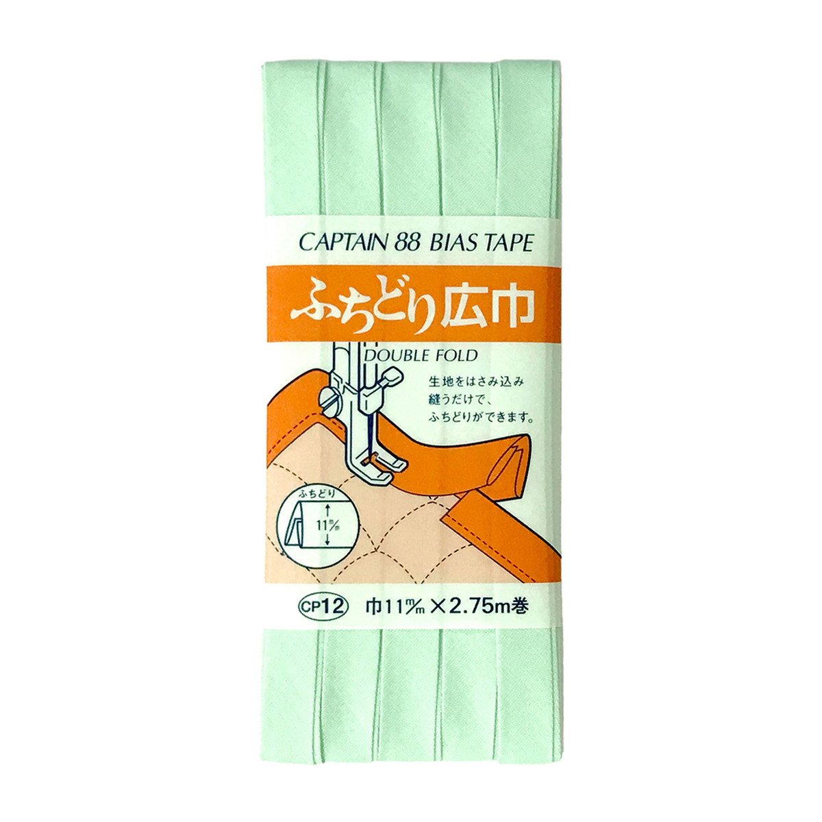 キャプテン　バイアステープ　ふちどり広巾　ＣＰ１２　５８６