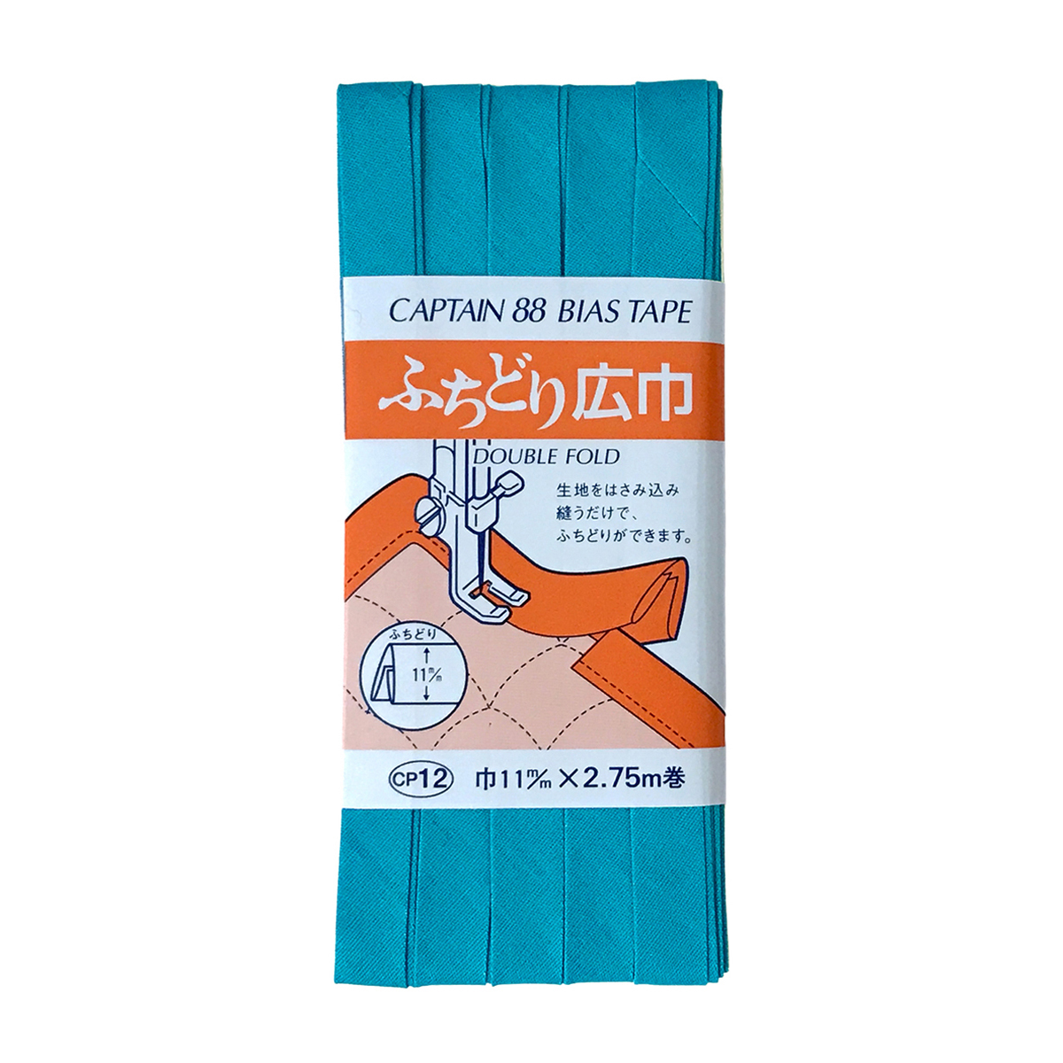 キャプテン　バイアステープ　ふちどり広巾　ＣＰ１２　５８９