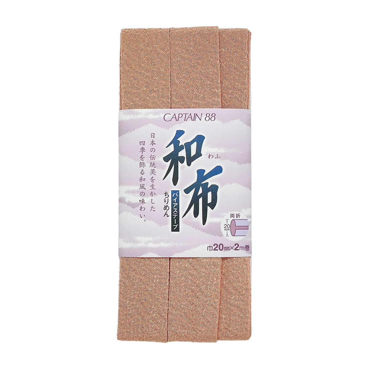 キャプテン　バイアステープ　和布（ちりめん）　ＣＰ２０　２（ピンク）