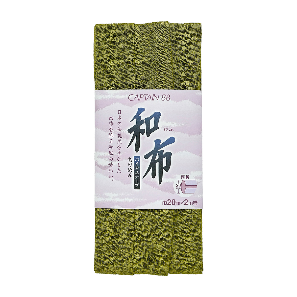 キャプテン　バイアステープ　和布（ちりめん）　ＣＰ２０　５（抹茶）