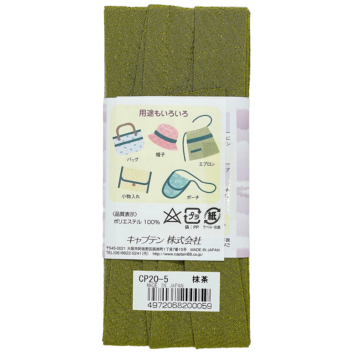 キャプテン　バイアステープ　和布（ちりめん）　ＣＰ２０　５（抹茶）