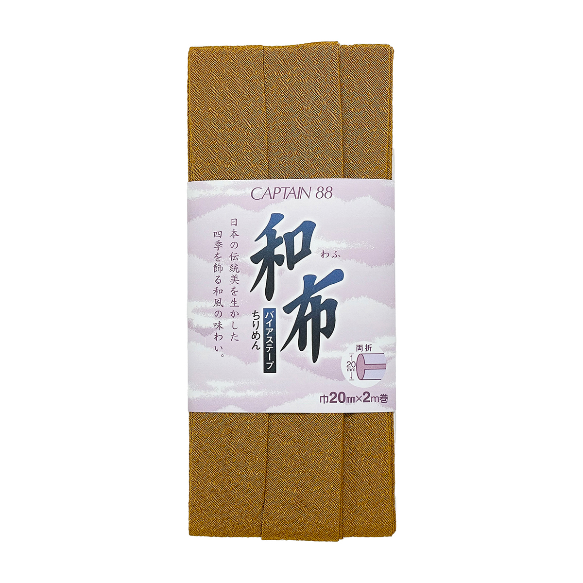 キャプテン　バイアステープ　和布（ちりめん）　ＣＰ２０　８（カーキ）