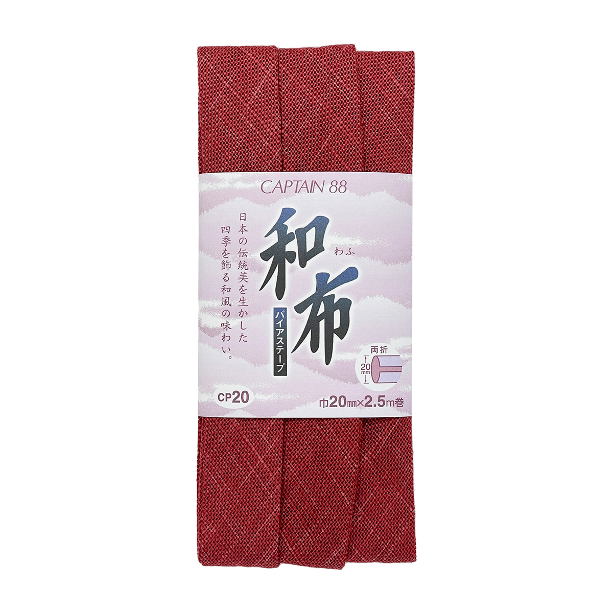 キャプテン　バイアステープ　和布（もめん）　ＣＰ２０　１３（赤）