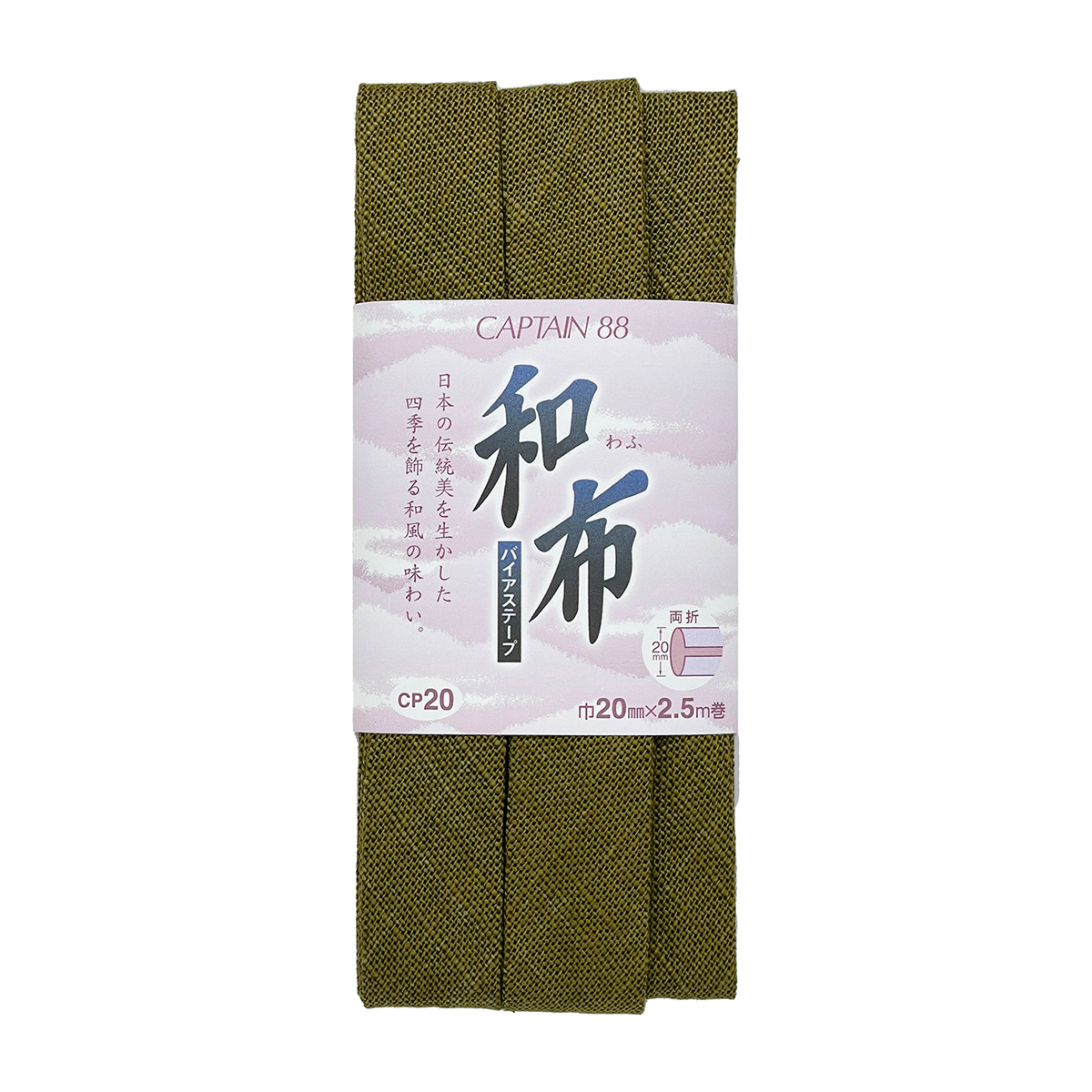 キャプテン　バイアステープ　和布（もめん）　ＣＰ２０　１４（深緑）