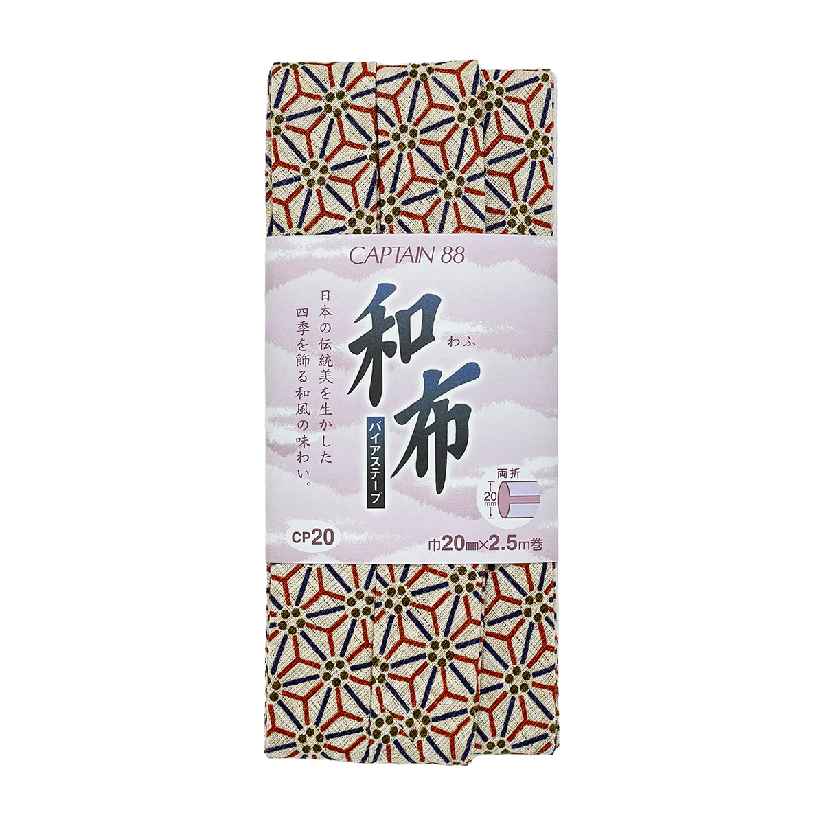 キャプテン　バイアステープ　和布（こまち）　ＣＰ２０　３１（象牙）