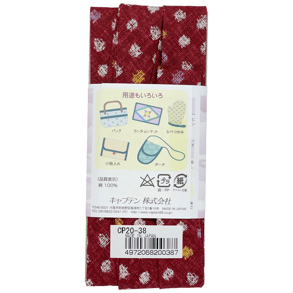 キャプテン　バイアステープ　和布（こまち）　ＣＰ２０　３８（紅）