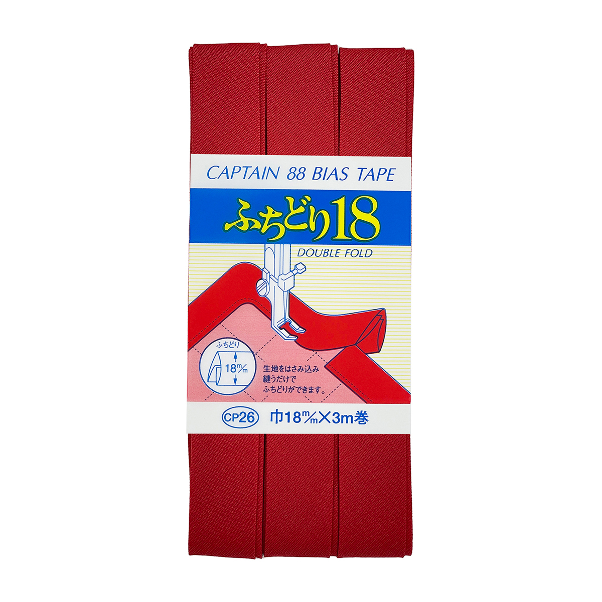 キャプテン　バイアステープ　ふちどり１８　ＣＰ２６　５１２