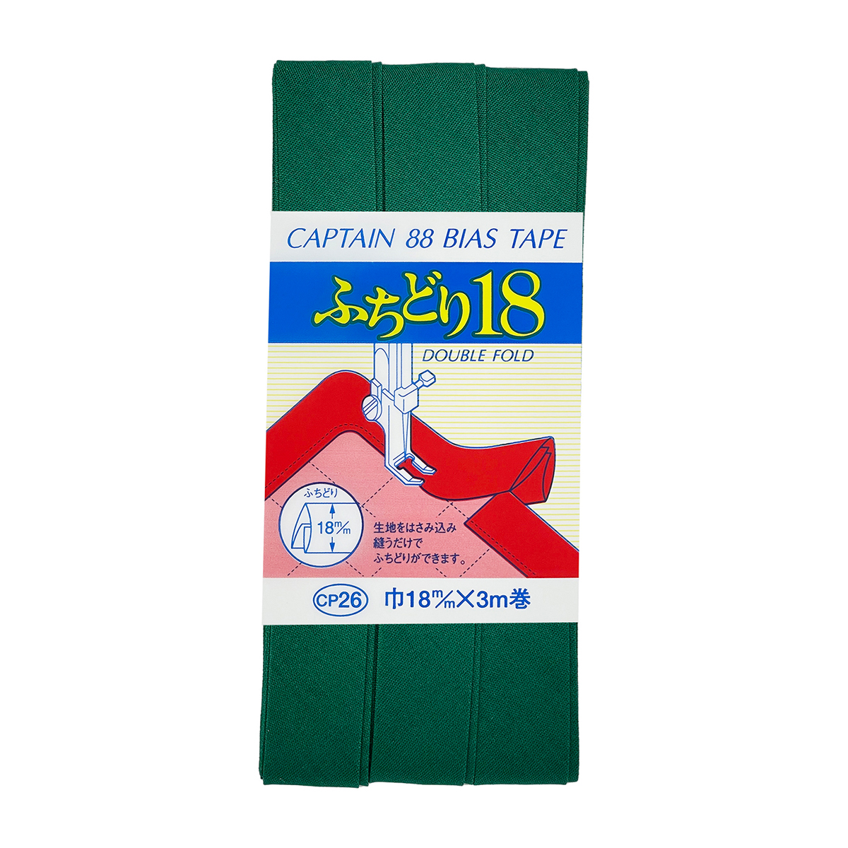 キャプテン　バイアステープ　ふちどり１８　ＣＰ２６　５２２