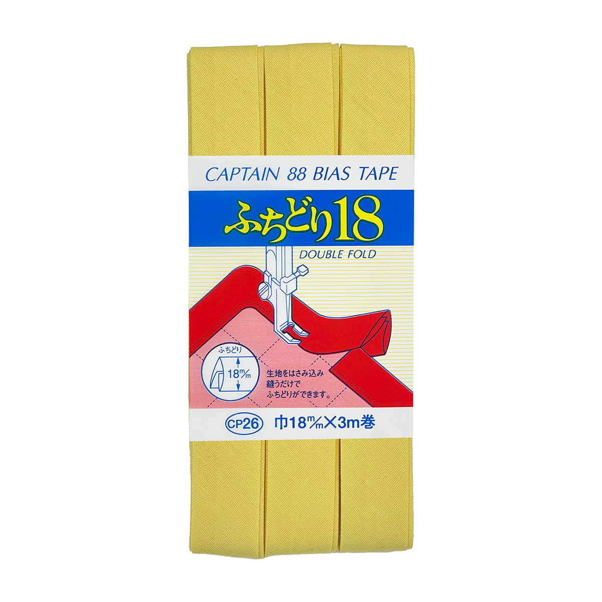キャプテン　バイアステープ　ふちどり１８　ＣＰ２６　５７７