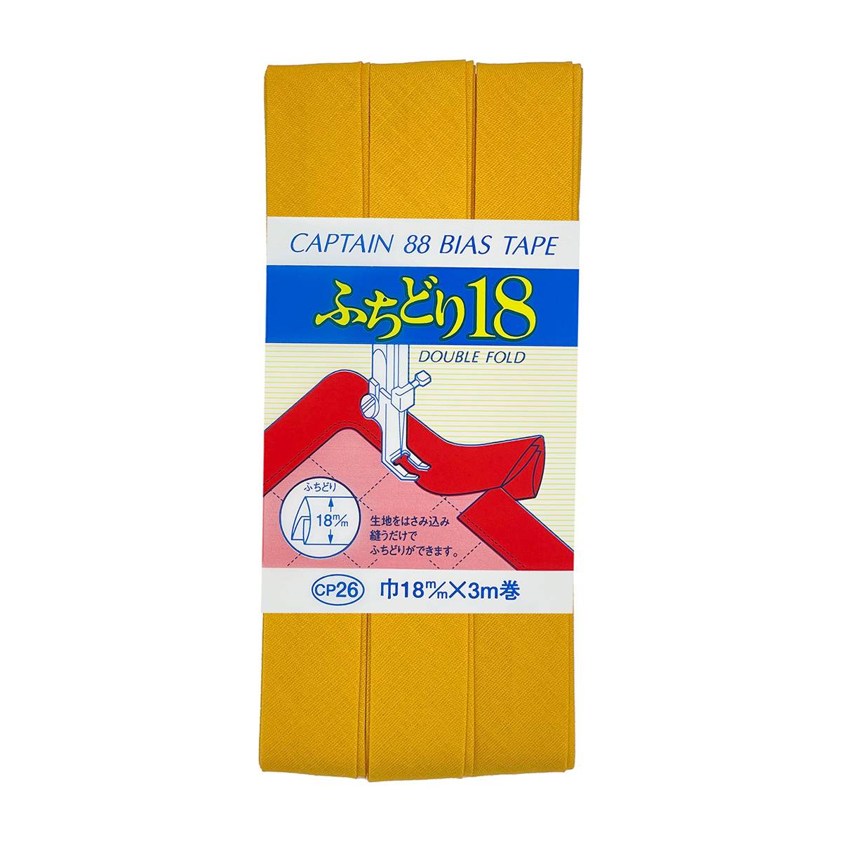 キャプテン　バイアステープ　ふちどり１８　ＣＰ２６　５７８