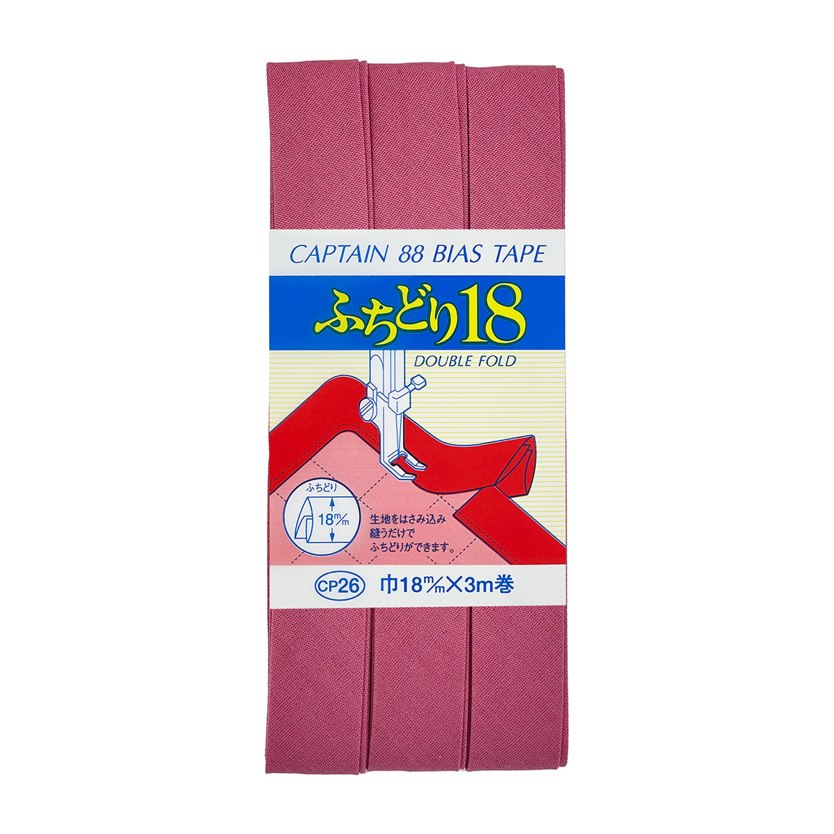 キャプテン　バイアステープ　ふちどり１８　ＣＰ２６　５８２